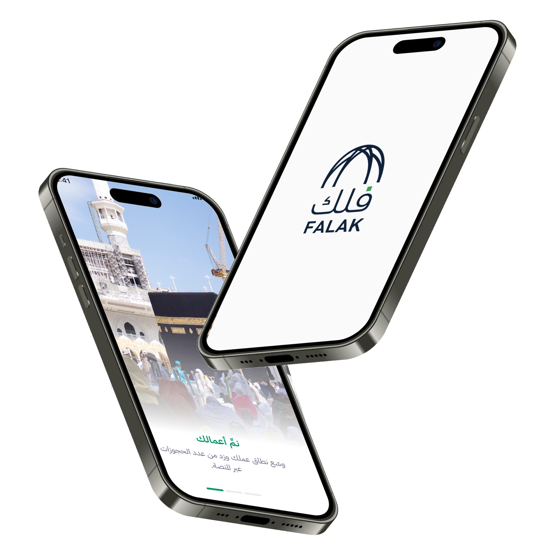 تطبيق فلك